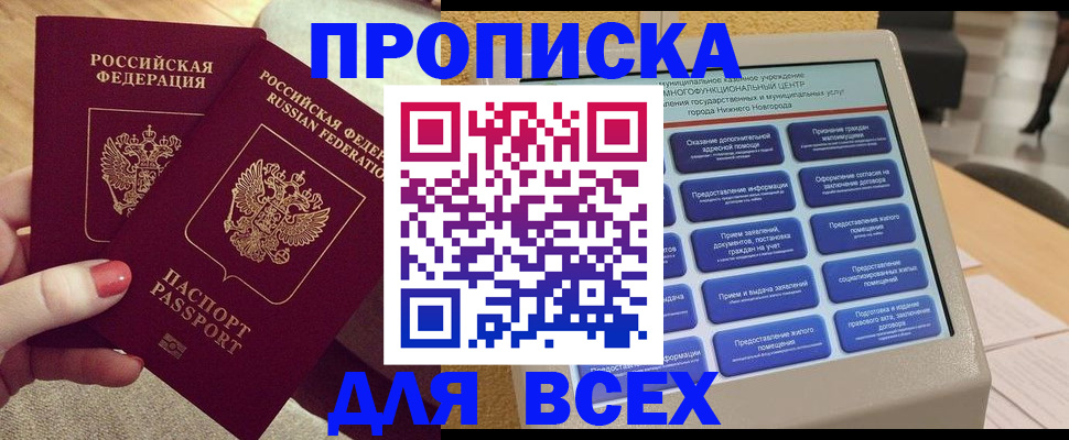 прописка иностранных граждан в Махачкале