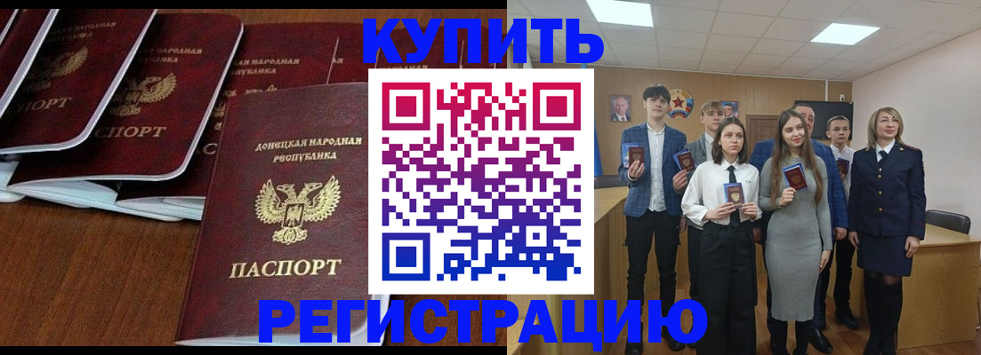 временная регистрация в Махачкале