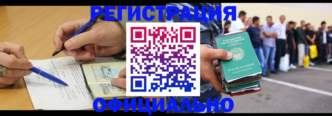 где прописаться в Махачкале