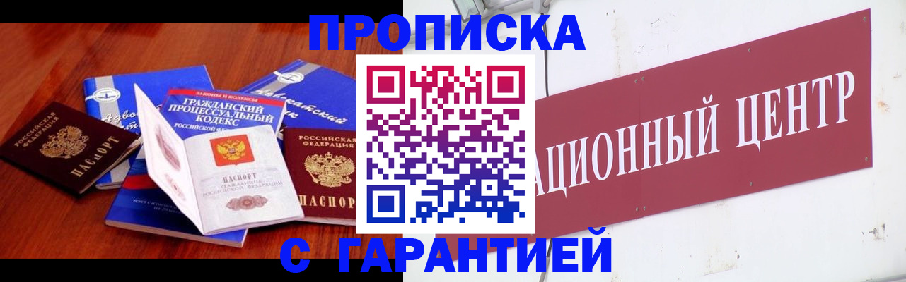 временная регистрация в Махачкале