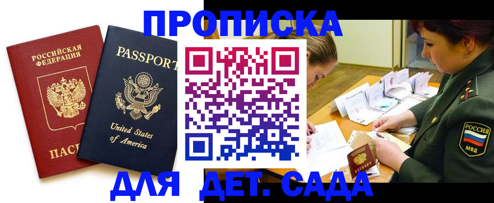 временная регистрация в квартире в Махачкале